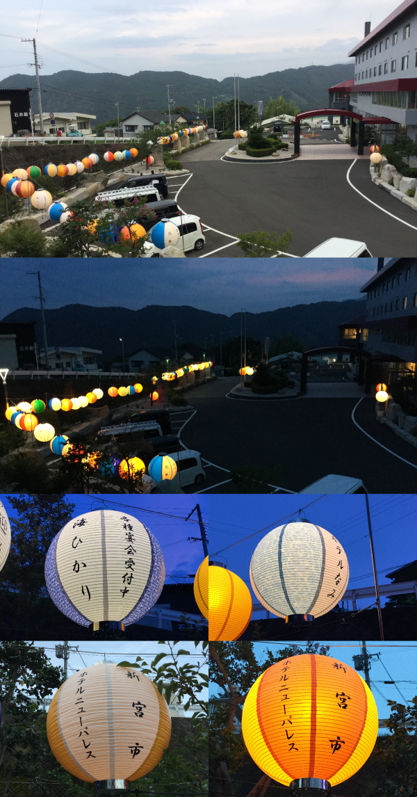 三重県熊野市　熊野の宿海ひかり様　特注提灯